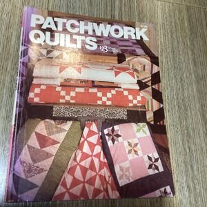Vintage Patchwork Quilts 123‎ Home Guides Barbara G Jackson Pattern Book